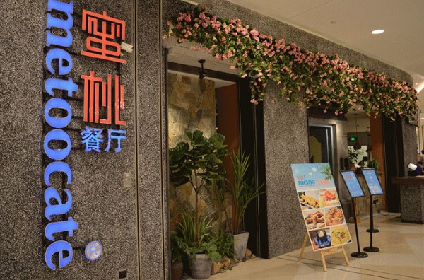 蜜桃餐厅加盟费