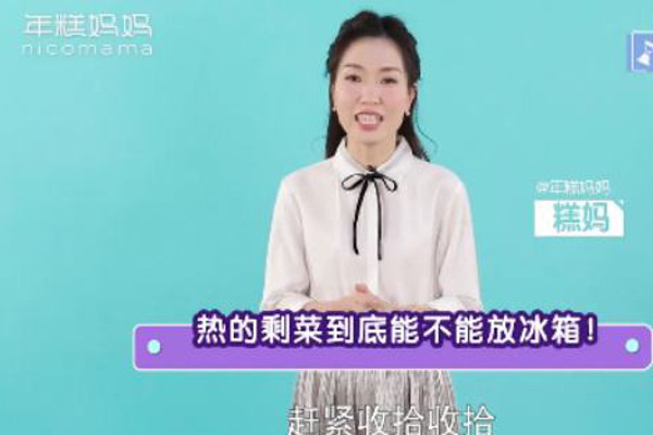 年糕妈妈加盟费