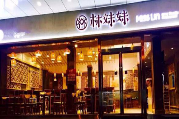 林妹妹沾水米线