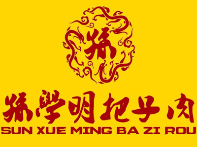 孙学明把子肉加盟费