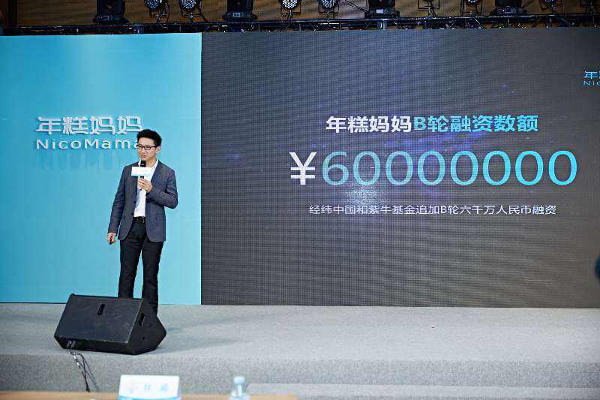 年糕妈妈加盟费