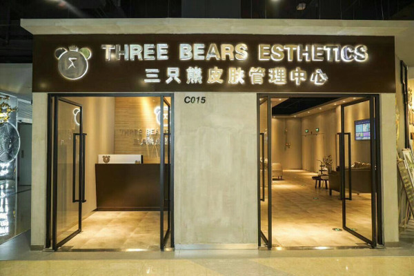 三只熊皮肤管理加盟