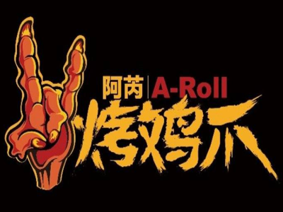 阿芮烤鸡爪加盟费
