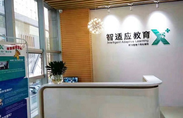 乂学教育加盟费