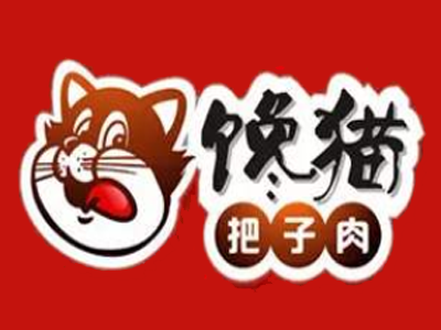 馋猫把子肉