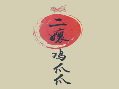 二娘鸡爪爪加盟费