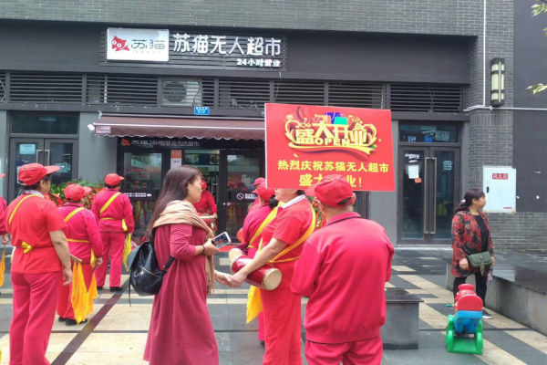 苏猫无人超市加盟