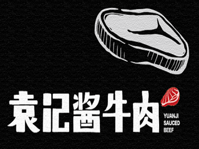 袁记酱牛肉