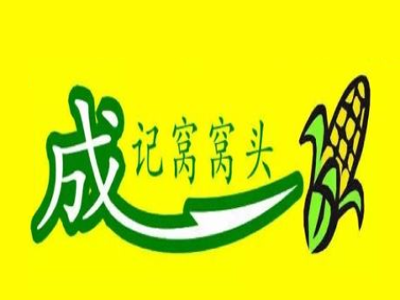 成记窝窝头加盟费