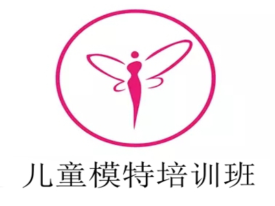 儿童模特培训班加盟费