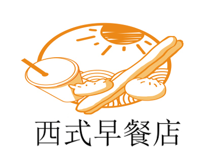 西式早餐店