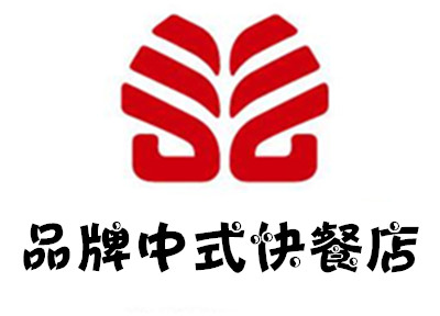 品牌中式快餐店