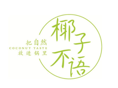 椰子不语加盟费