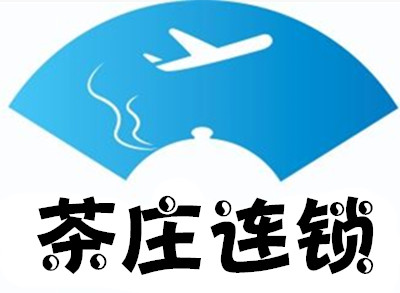 茶庄连锁