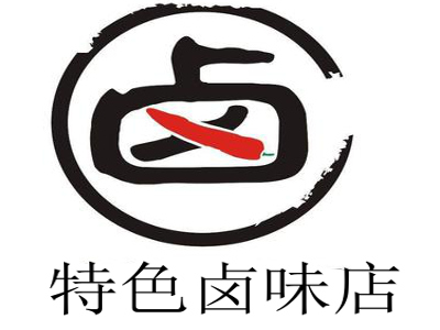 特色卤味店