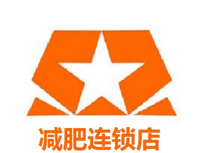 减肥连锁店