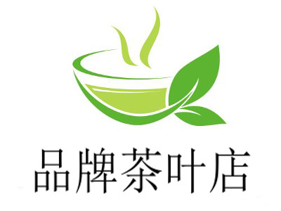 品牌茶叶店