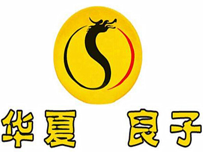 华夏良子加盟费