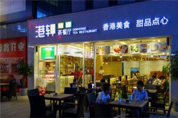 港轩港式茶餐厅加盟