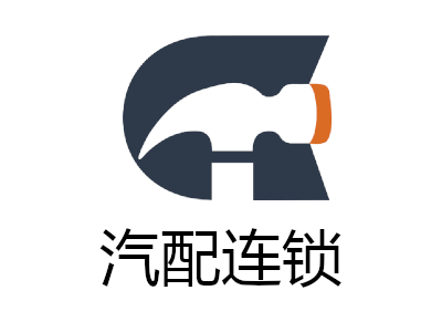 汽配连锁加盟费
