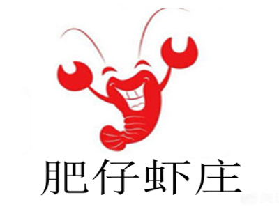 肥仔虾庄加盟费