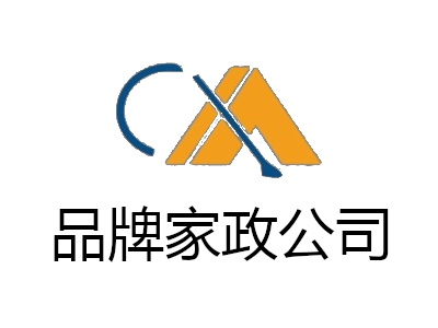 品牌家政公司