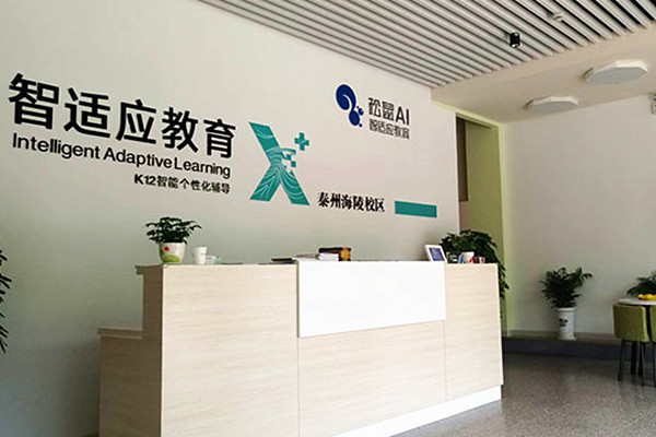 乂学教育加盟费