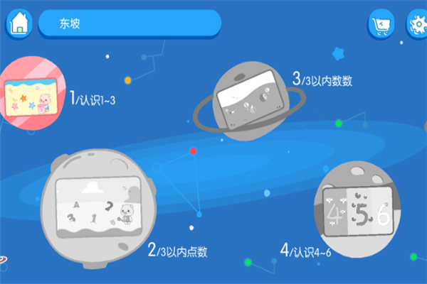 贝贝数学加盟店