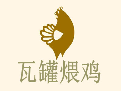 瓦罐煨鸡