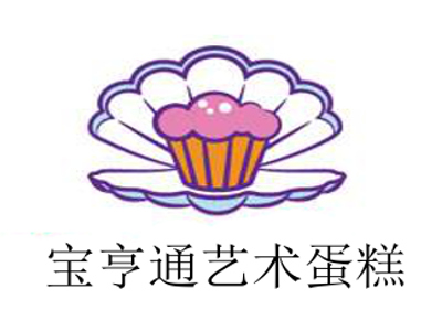 宝亨通艺术蛋糕加盟费