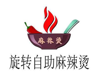 旋转自助麻辣烫加盟费