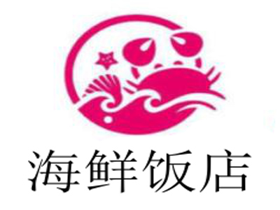 海鲜饭店