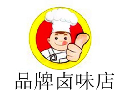 品牌卤味店