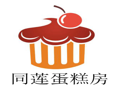 同莲蛋糕房