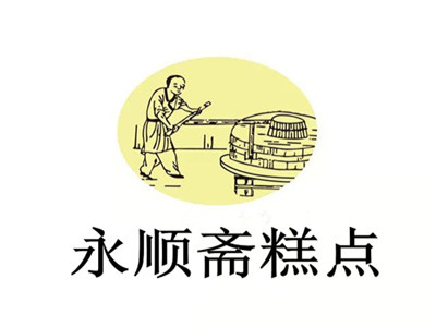 永顺斋糕点加盟费