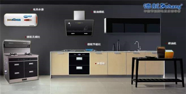 德航厨电