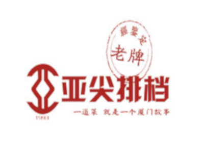 亚尖海鲜大排档加盟费