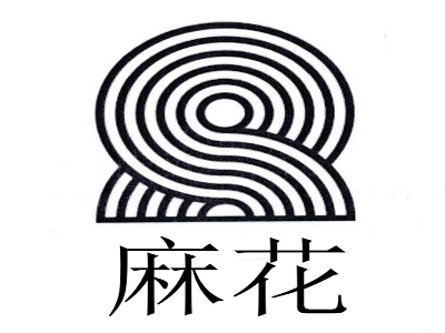 麻花