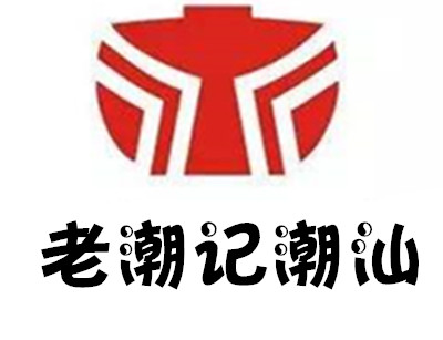 老潮记潮汕风味大牌档加盟费