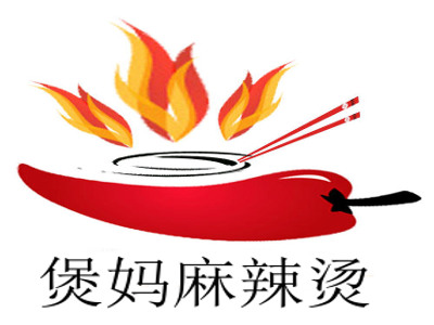煲妈麻辣烫加盟费