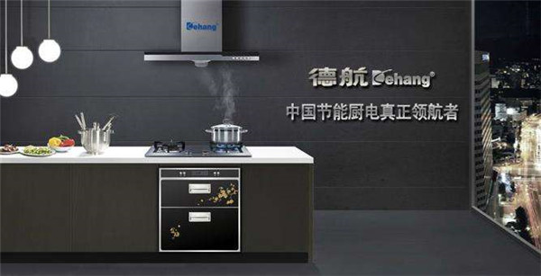 德航厨电