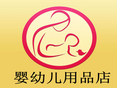 婴幼儿用品店