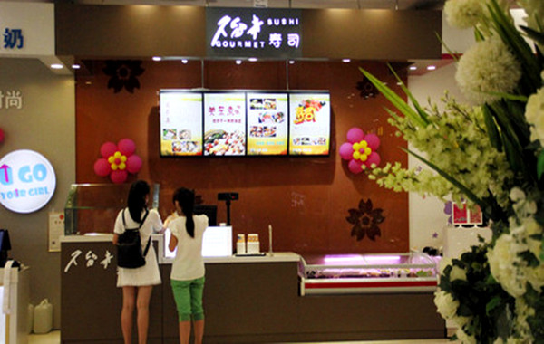 久留米寿司加盟费