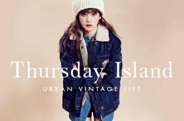 Thursday Island加盟费