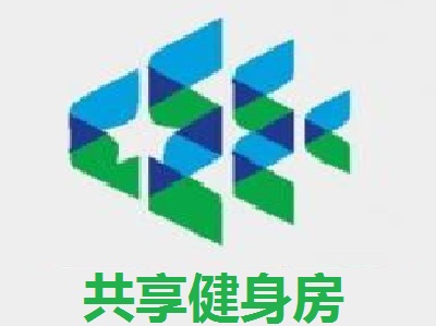 共享健身房
