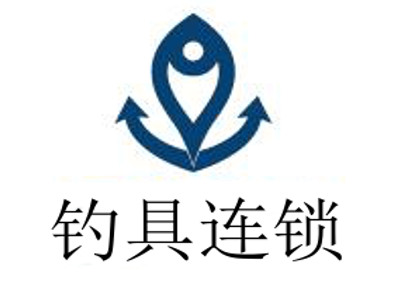 钓具连锁