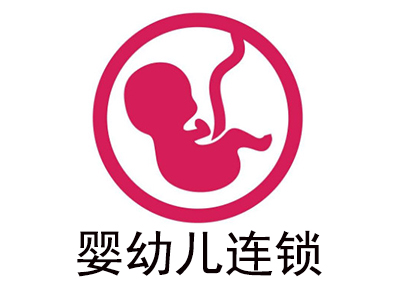 婴幼儿连锁