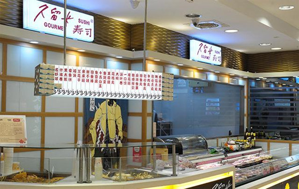 久留米寿司加盟费