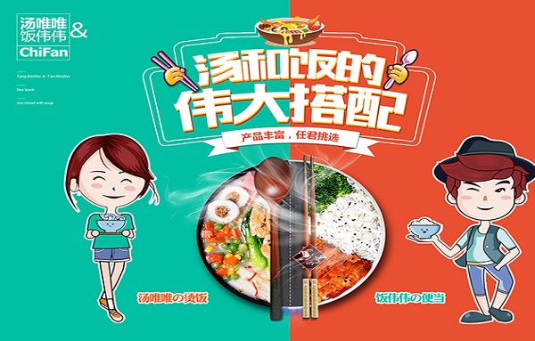 汤唯唯和饭伟伟加盟费