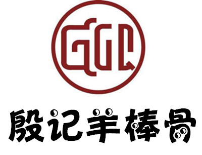 殷记羊棒骨加盟费